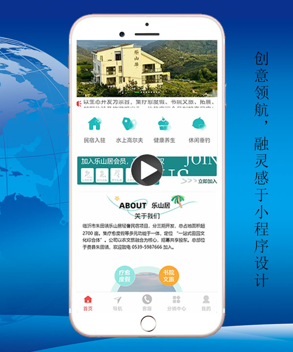 临沂小程序开发